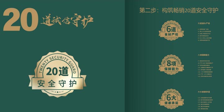 歐賽斯超級品牌引擎®?新冠軍商業(yè)實戰(zhàn)案例：易太食品