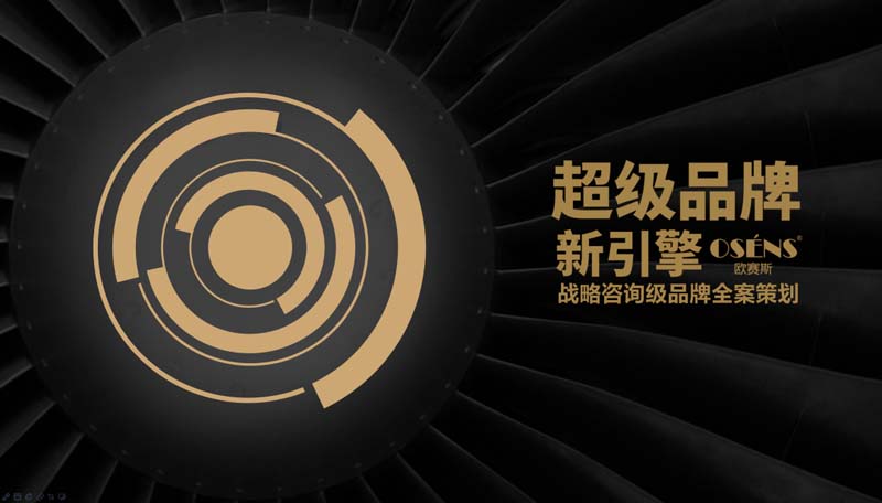 歐賽斯創(chuàng)始人年會(huì)演講實(shí)錄：作品2023-感動(dòng)超越