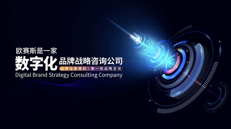 歐賽斯創(chuàng)始人年會(huì)演講實(shí)錄：作品2023-感動(dòng)超越